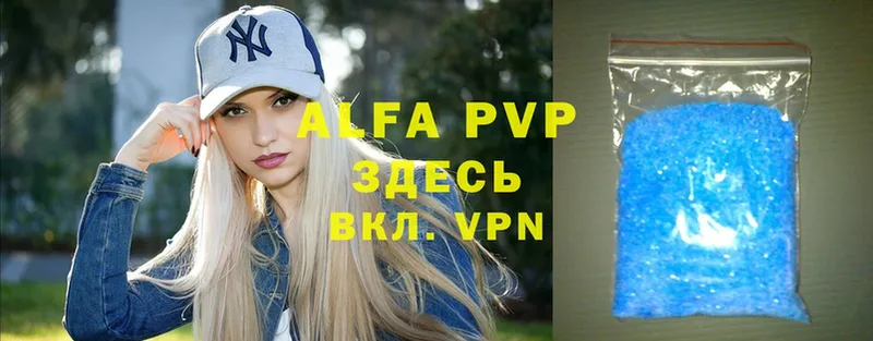 Alfa_PVP Crystall  Моздок 