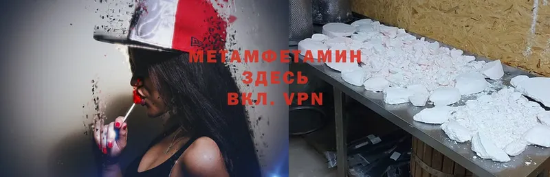 МЕТАМФЕТАМИН Methamphetamine  Моздок 